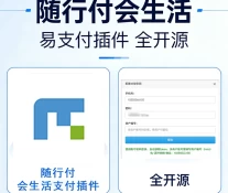 随行付进件随行付商户进件